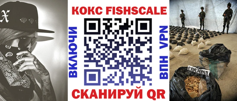 площадка состав  ОМГ ОМГ ССЫЛКА  Городище  COCAIN Fish Scale 