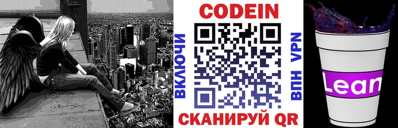 где продают наркотики  Городище  Кодеин напиток Lean (лин) 