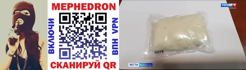 shop формула Городище Мефедрон mephedrone купить закладку