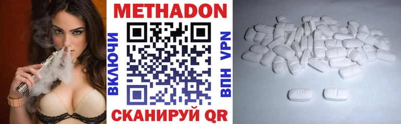 МЕТАДОН VHQ  Городище 